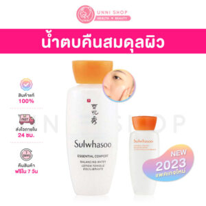 2Sulwhasevoo