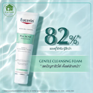 9Eucerinrin