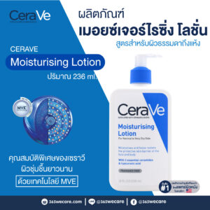 1CeraeVe