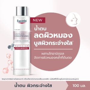 BRT Boosting Essense 100 ml - PDP Banner (C)