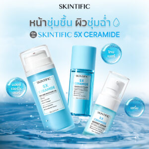 2SKINwTIFIC