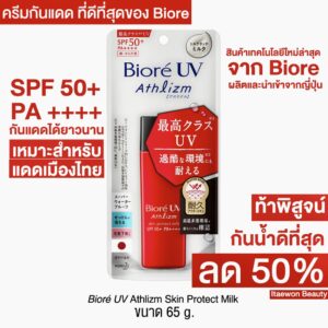 4Biorere