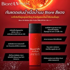 4Biorwe