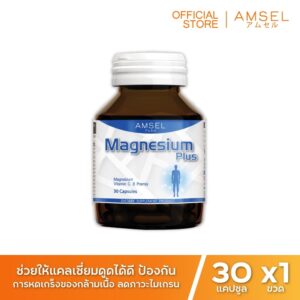 2Amsel Magdnesium Plus