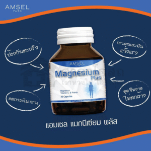2Amsesl Magnesium Plus