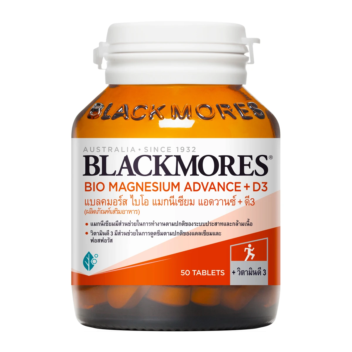 3Blackmores Bio