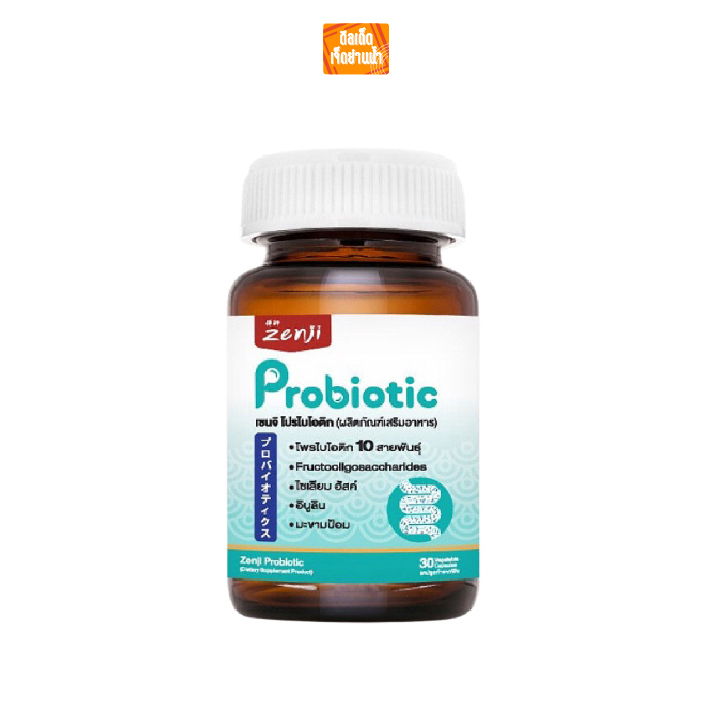 3Synbiotics