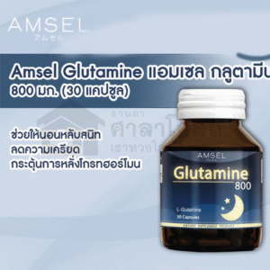 4Glutdcamine