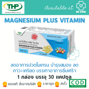 4Magmenesium Plus