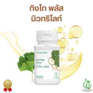 7NUTRILf1ITE Spinach Plus