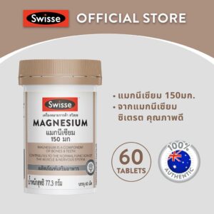 8SWIscSSE Magnesium