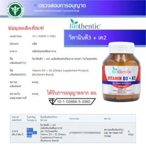 10Biothentawic