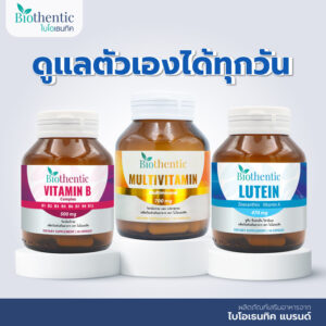 10Biothewfdntic