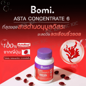 3Bowedmi