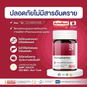 5Nectapeeeharma