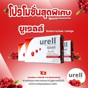 5Urwdeell