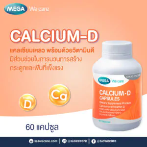2CALCIUMwmm